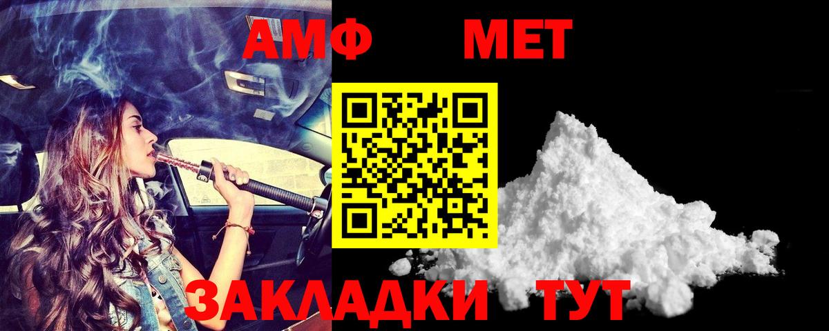 Амфетамин Premium Жигулёвск