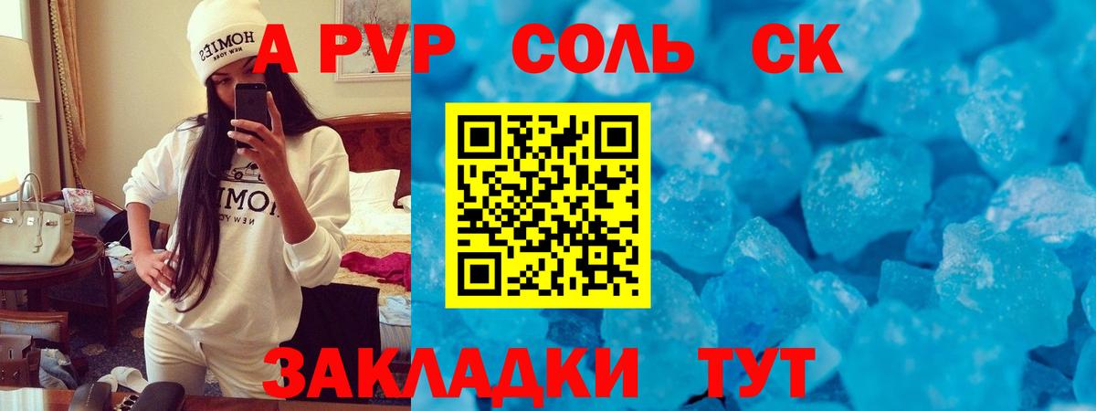 Codein Жигулёвск