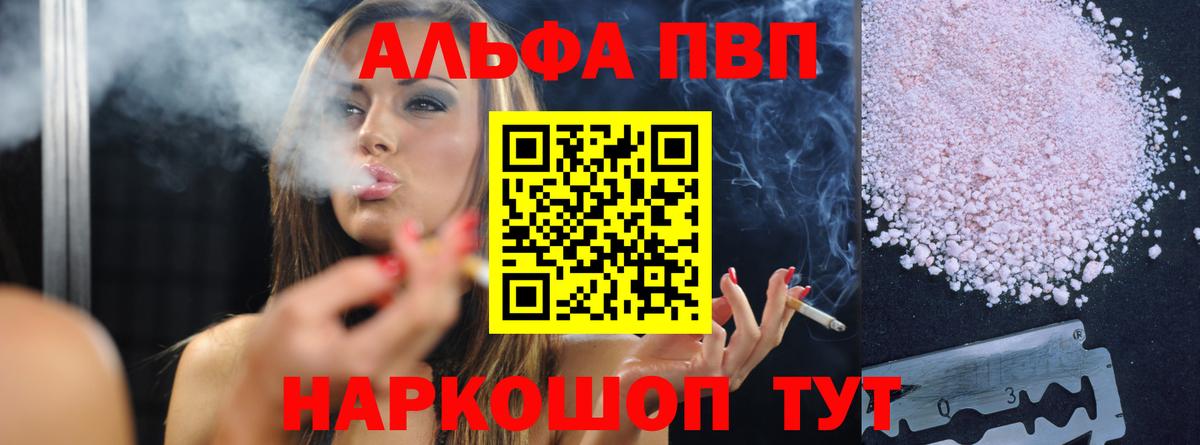 Alfa_PVP мука Жигулёвск