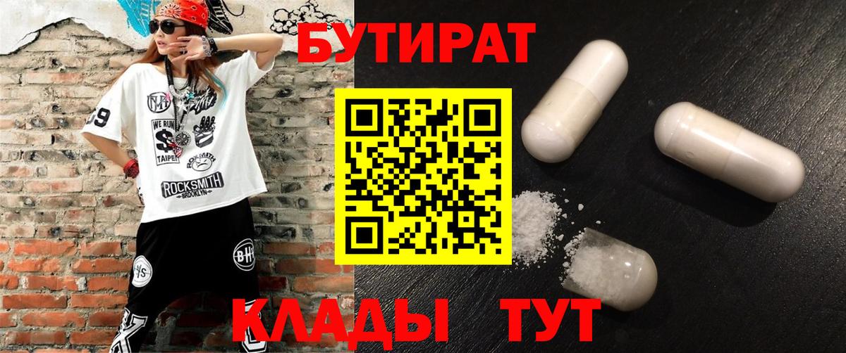 Жигулёвск  БУТИРАТ оксана  Вход с VPN 