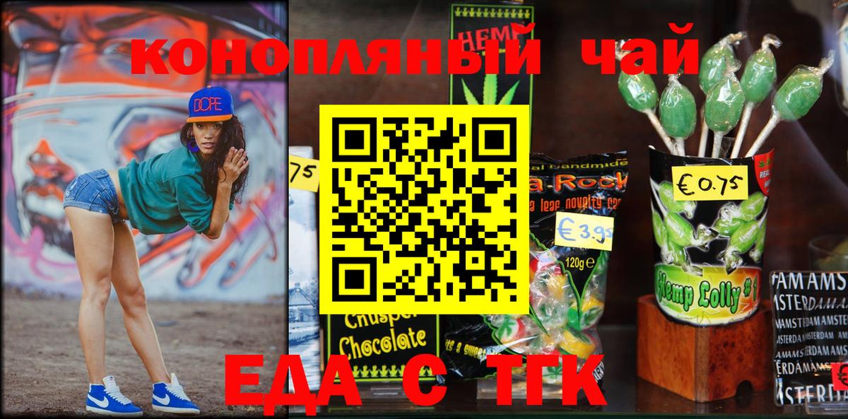 Жигулёвск  Еда ТГК конопля  Вход с VPN 