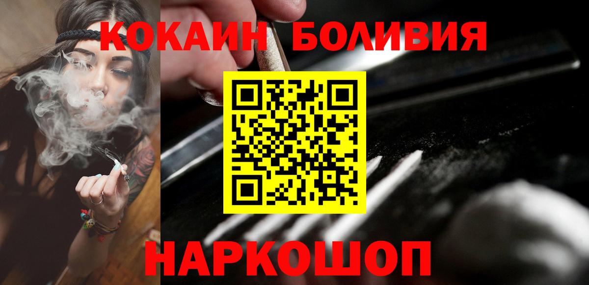 COCAIN 99%  Вход с VPN  купить  сайты  Жигулёвск 