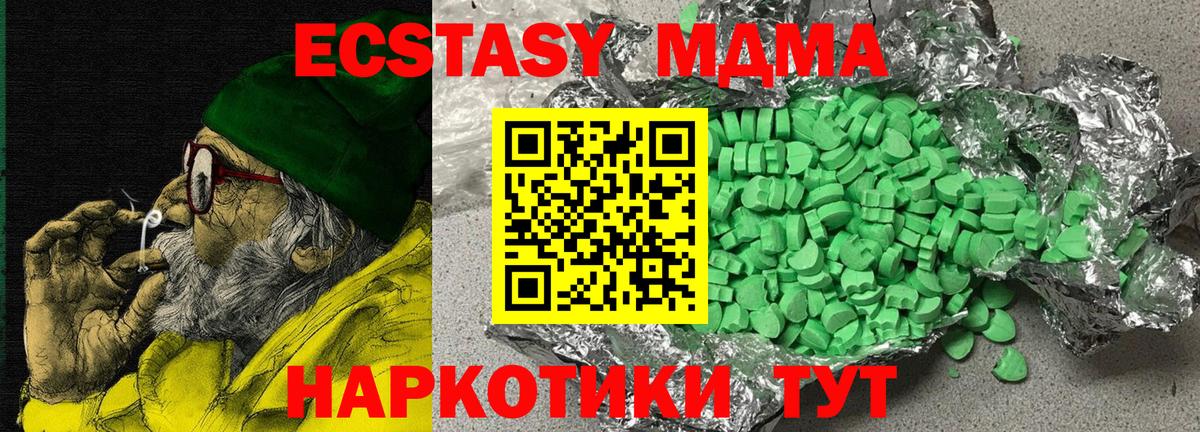 ЭКСТАЗИ  Вход с VPN  Жигулёвск  ЭКСТАЗИ 250 мг  Ecstasy таблы 