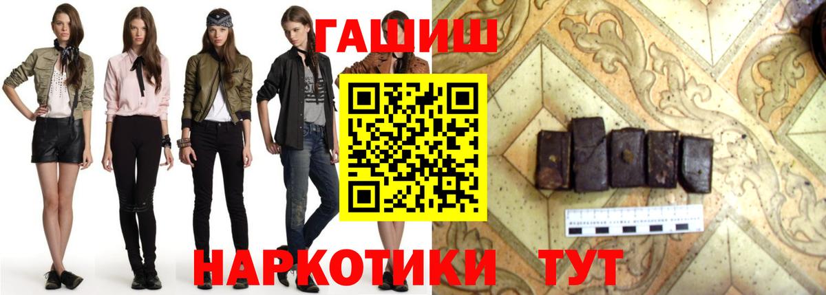 ГАШИШ гашик  Гашиш 40% ТГК  Жигулёвск  Вход с VPN 