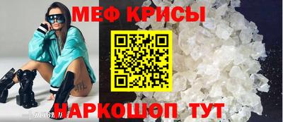 меф VHQ Кумертау