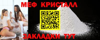 меф VHQ Кумертау