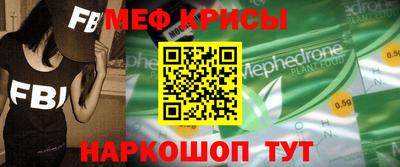 меф VHQ Кумертау