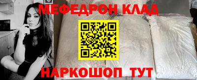меф VHQ Кумертау