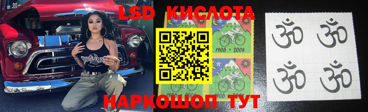 Лсд 25 экстази  ЛСД экстази кислота  Вход с VPN  Лсд 25 экстази ecstasy  Жигулёвск 