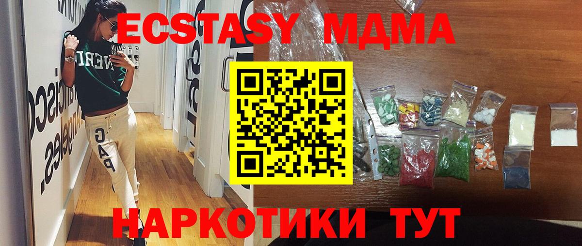 МДМА молли  Вход с VPN  Жигулёвск  МДМА  МДМА crystal 