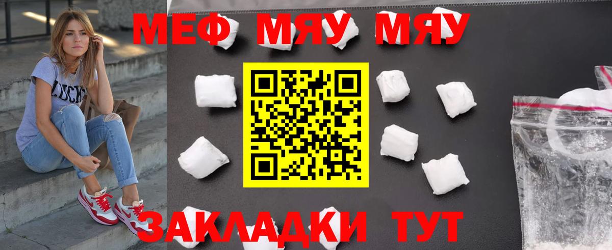 Меф  Жигулёвск