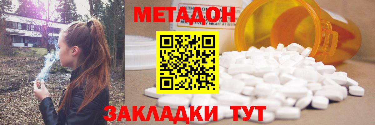 МЕТАДОН мёд Жигулёвск