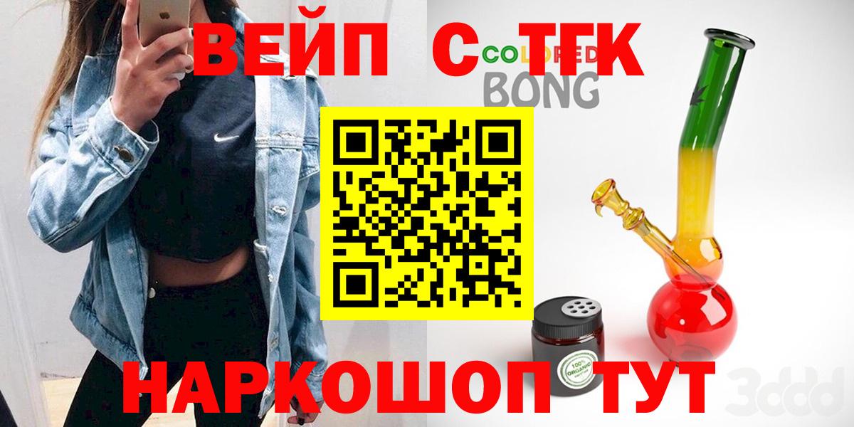 Дистиллят ТГК вейп с тгк Жигулёвск