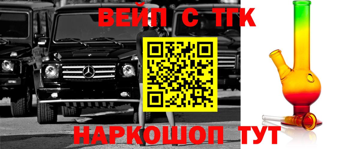 ТГК Wax  Вход с VPN  Жигулёвск 
