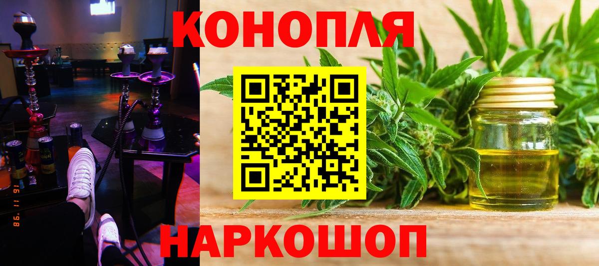 Бошки Шишки SATIVA & INDICA Жигулёвск